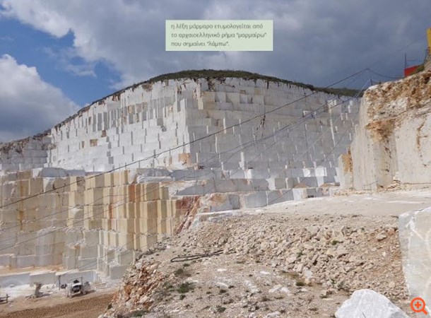 μάρμαρο11