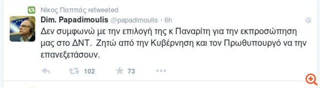 O κρυφός συμβολισμός της επιλογής Παναρίτη