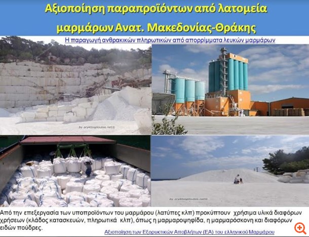 μάρμαρο12