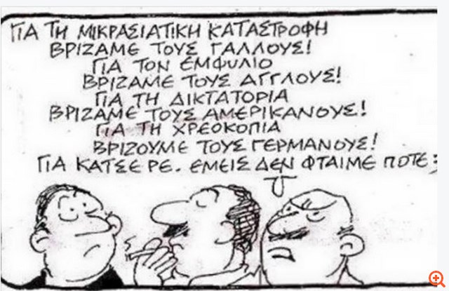 Η χρεοκοπία είναι αναπόφευκτη, ας επωφεληθούμε...