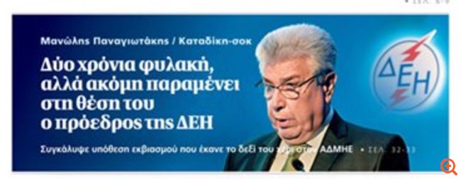 Îείζον ζήÏημα για ÎÎÎ, Î¥ÏεÏÏαμείο, κÏ
βÎÏνηÏη