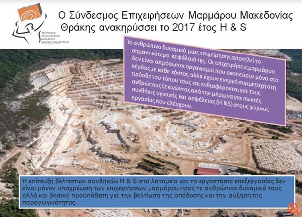 μάρμαρο9