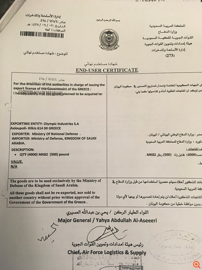 Έγγραφο Καμμένου 2