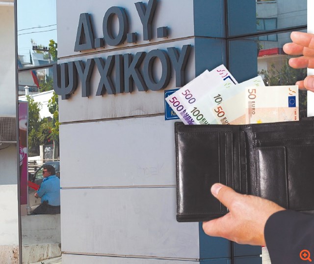 Περαίωση για όλους και για όλα