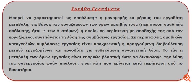 Φοροαπόψεις 05/10/2017