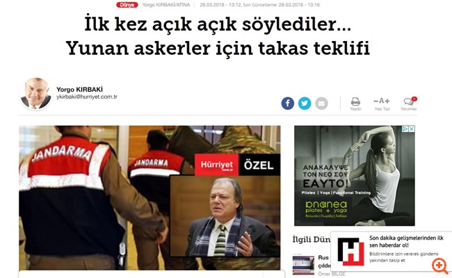 Î Hurriyet για ÏÎ¹Ï Î´Î·Î»ÏÏÎµÎ¹Ï ÎαÏÏίκη