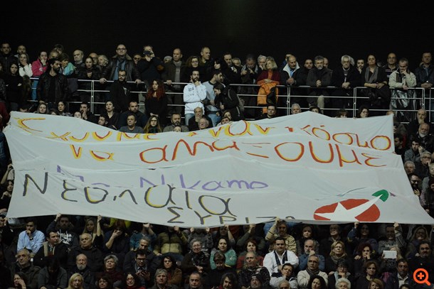 νεολαία ΣΥΡΙΖΑ