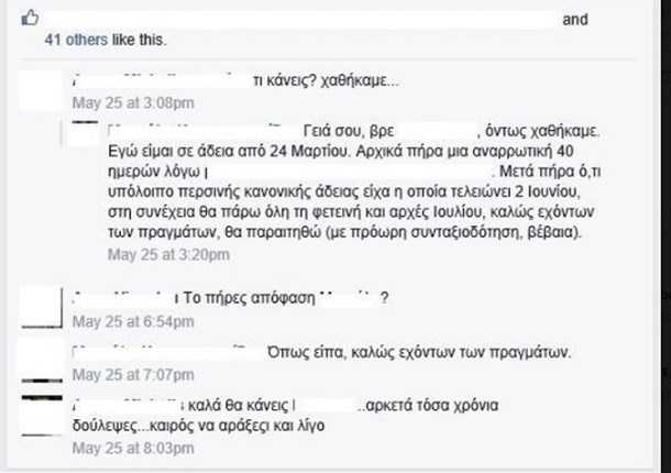 Δεν υπάρχει σάλιο σύντροφοι. Καληνύχτα!