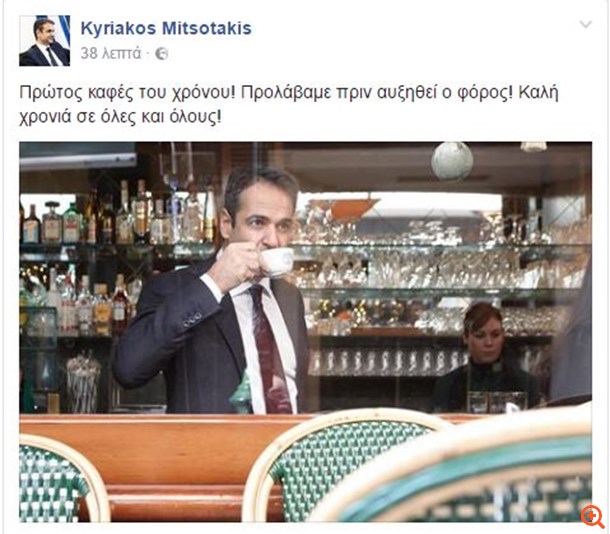 Image result for μητσοτάκης καφέ