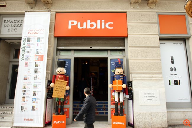 Black Friday σημαίνει Public