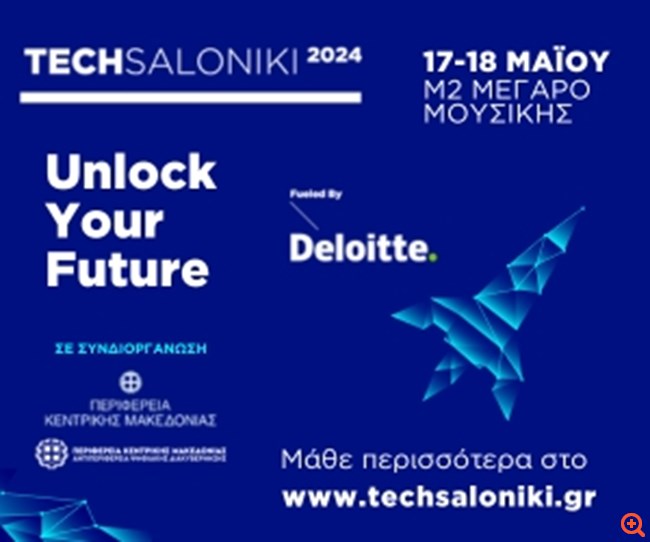 Στις 17 και 18 Μαΐου το "TechSaloniki2024", η ετήσια συνάντηση θεσμός του κλάδου της τεχνολογίας