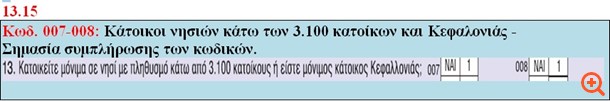 πιν