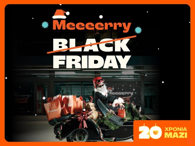 Merry Friday στα Public με επιλογές για κάθε ανάγκη και κάθε σπίτι