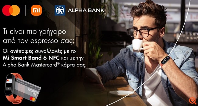 Alpha Bank: Εγκαινιάζει το Xiaomi Pay για ανέπαφες πληρωμές με κάρτες Mastercard