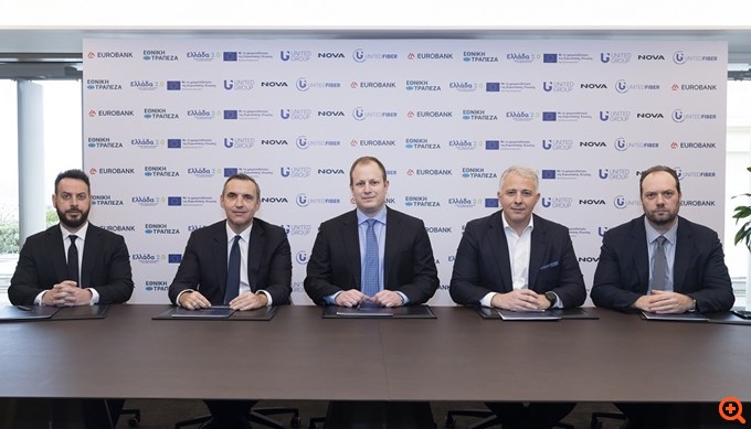 United Fiber: Νέα χρηματοδότηση από Eurobank, ΕΤΕ και Ταμείο Ανάκαμψης