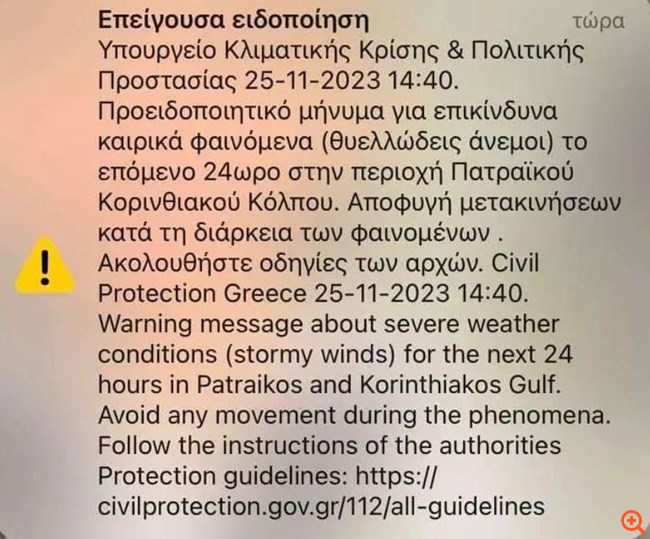 Nέα κακοκαιρία "χτυπά" τη χώρα: Μήνυμα 112 σε Θεσσαλονίκη, Ξάνθη, Πάτρα, Κυκλάδες και βόρειο Αιγαίο