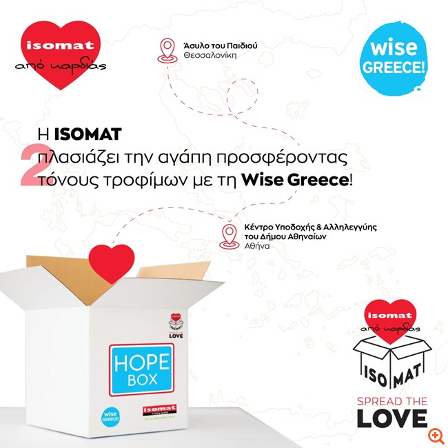 ISOMAT: Χριστουγεννιάτικες δράσεις αλληλεγγύης & προσφοράς "από καρδιάς"