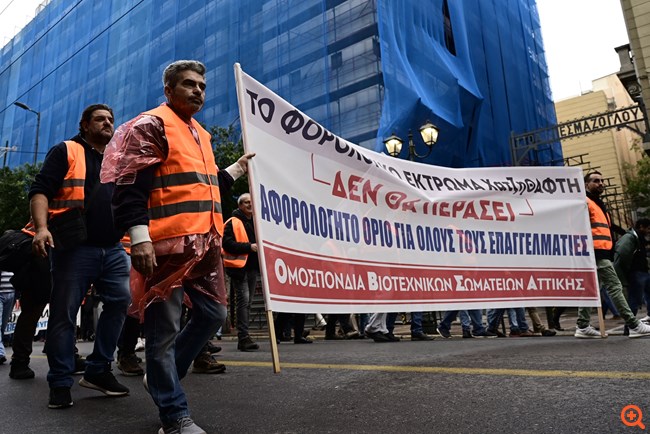 Διαμαρτυρία επιστημονικών και επαγγελματικών φορέων έξω από το ΥΠΕΘΟ - Αντιδρούν στα φορολογικά μέτρα