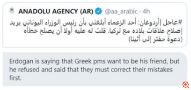 Η τουρκική μηχανή προπαγάνδας "στο κόκκινο" και το "άχαρο" φλερτ στην Ιταλία