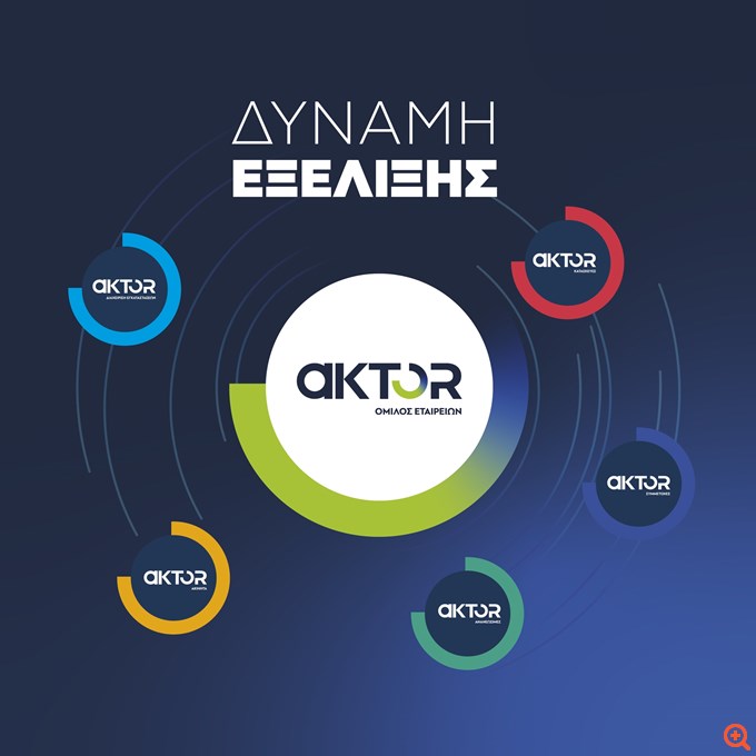 H Intrakat γίνεται AKTOR Όμιλος Εταιρειών - Στόχος κύκλος εργασιών €3,2 δισ. και EBITDA €430 εκατ. το 2030