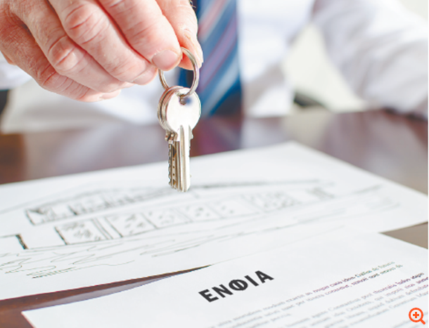 Πληρώστε την Εφορία με ακίνητα