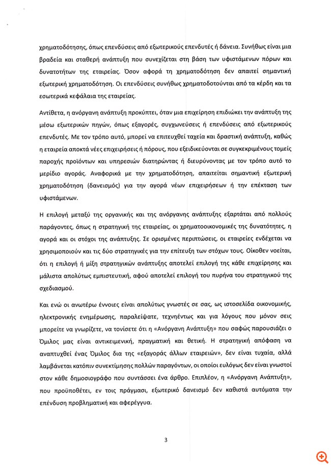 Σελ 3/11