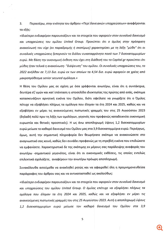 Σελ 5/11