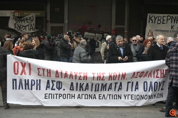 διαμαρτυρία ΙΣΑ