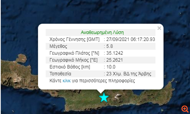 Σεισμός 5,8 ρίχτερ στο Ηράκλειο της Κρήτης - Ένας νεκρός, 9 τραυματίες