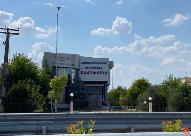 Εφημερίδα Ελευθερία