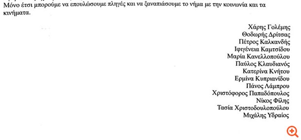 κείμενο των 13