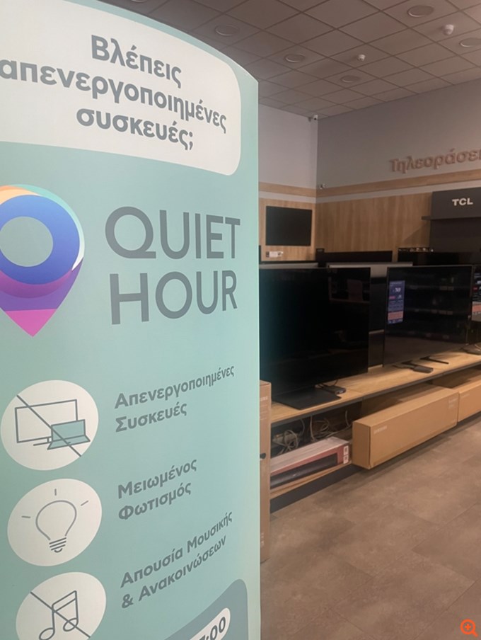 Kωτσόβολος Quiet Hour