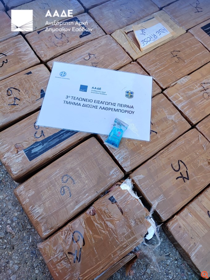 ΑΑΔΕ: Κοκαΐνη συνολικής αξίας 5,9 εκατ. ευρώ κατασχέθηκε στο λιμάνι του Πειραιά