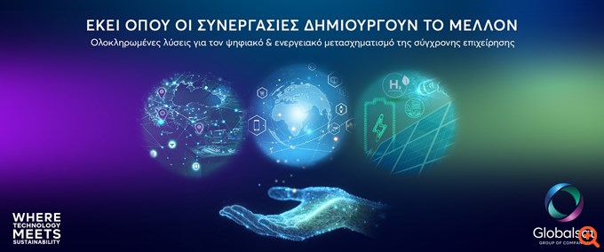 Globalsat Group: Νέα επιχειρηματική δομή με τρεις στρατηγικούς πυλώνες – Τεχνολογία, Καινοτομία, Βιωσιμότητα