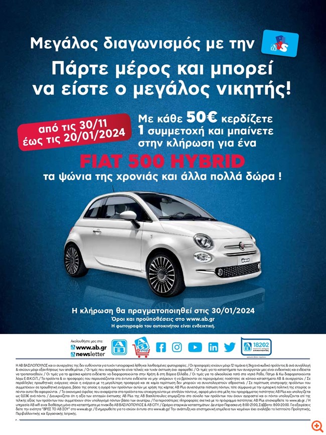 πιν