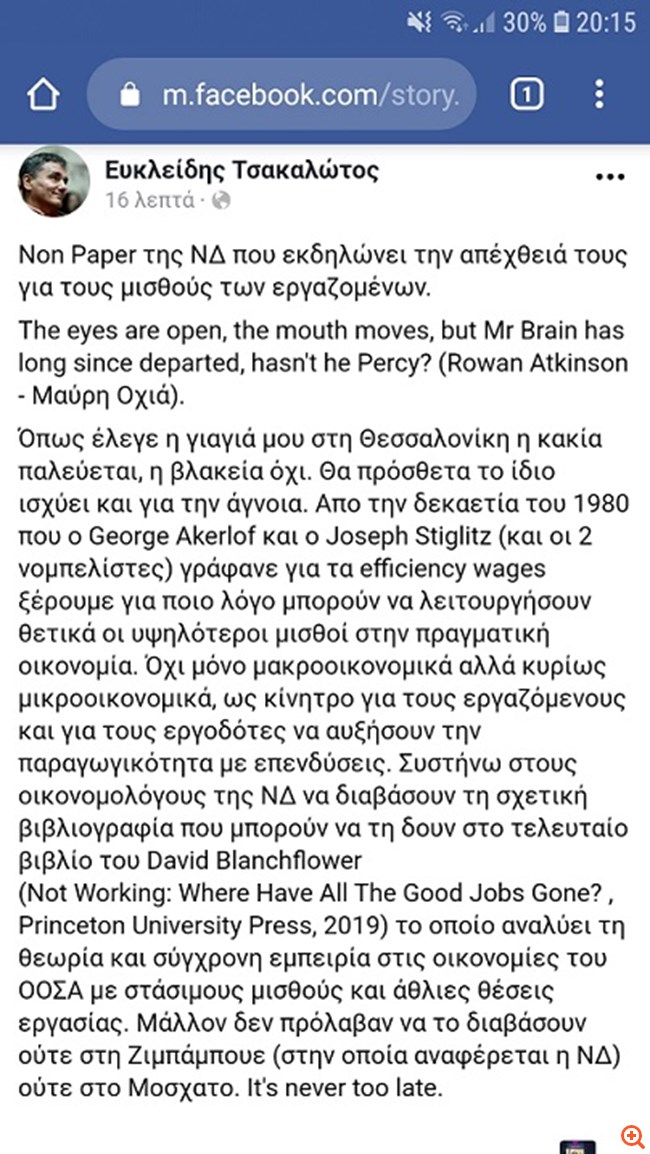 ΠηγÎÏ ÎÎ: Τα Syrizonomics ÏοÏ
κ. ΤÏίÏÏα