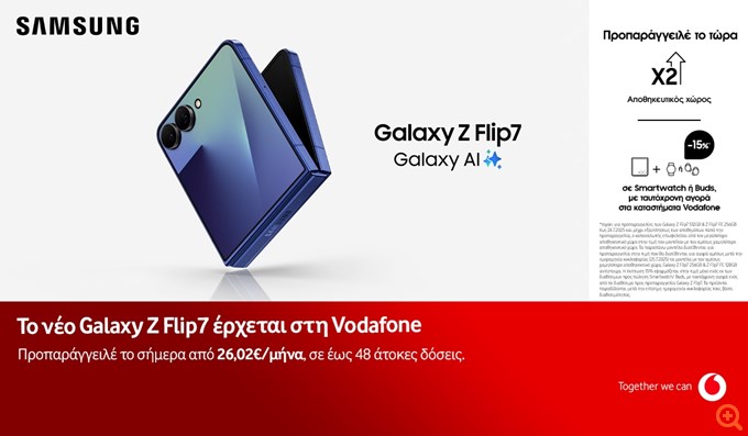 Μοναδικά προνόμια με κάθε προπαραγγελία Samsung Galaxy Z Series στα καταστήματα Vodafone