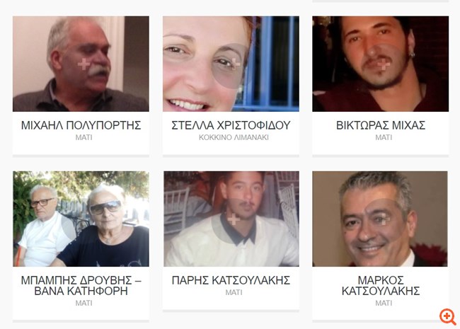 Τουλάχιστον 83 οι νεκροί από τις πυρκαγιές - Κορυφώνεται το θρίλερ με τους αγνοούμενους