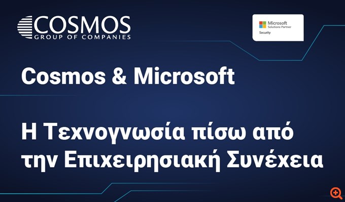 Cosmos & Microsoft: Η τεχνογνωσία πίσω από την επιχειρησιακή συνέχεια