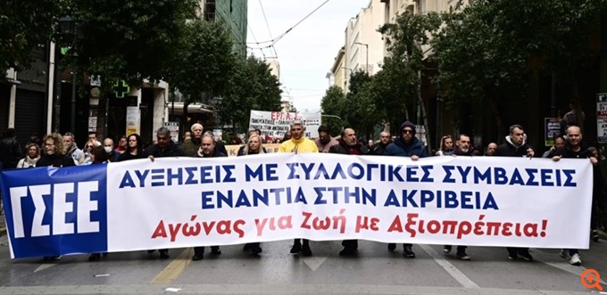 Πανελλαδική απεργία: Κλειστό το κέντρο της Αθήνας, σε εξέλιξη οι συγκεντρώσεις