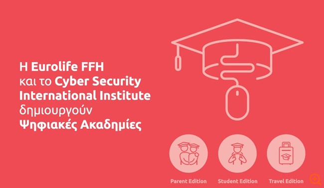 Τηλε-μαθήματα από τη Eurolife FFH για ασφαλή πλοήγηση στο internet