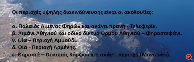 Κ. Μητσοτάκης: Έχει κινητοποιηθεί ολόκληρος ο κρατικός μηχανισμός - Είμαστε έτοιμοι για κάθε ενδεχόμενο