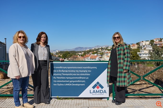 LAMDA Development Πεντέλη Δάσος