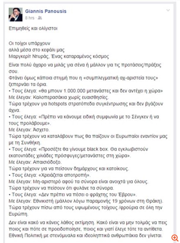 Νέα ''πυρά" Πανούση στο Μαξίμου για το Προσφυγικό