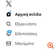 "Το πουλάκι πέταξε": Τελειώνει το σύμβολο και το όνομα του Twitter - Έρχεται το... X