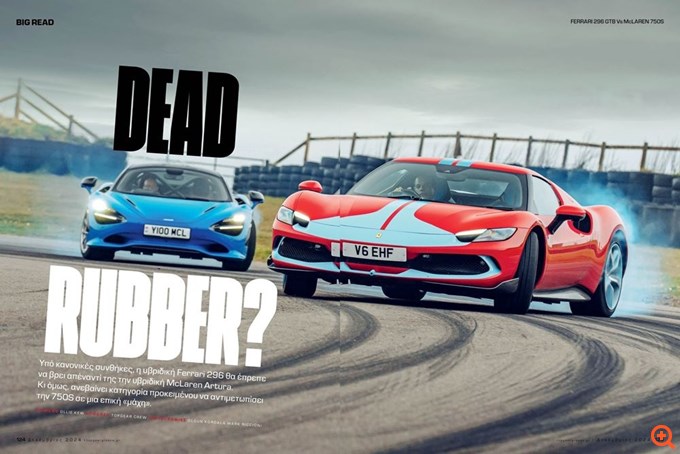 Το νέο τεύχος του Top Gear στα περίπτερα