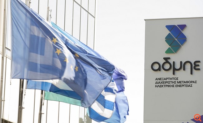 ΑΔΜΗΕ Συμμετοχών: Πρόγραμμα αγοράς ιδίων μετοχών έως 1% αποφάσισε η Γ.Σ.