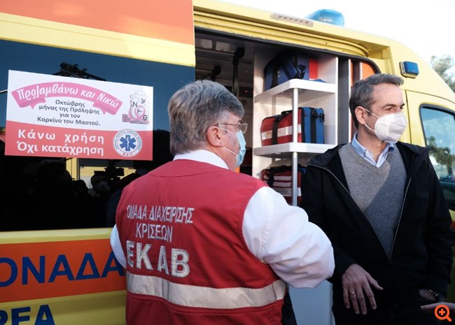 μητσοτάκης-ιπποκράτειο3