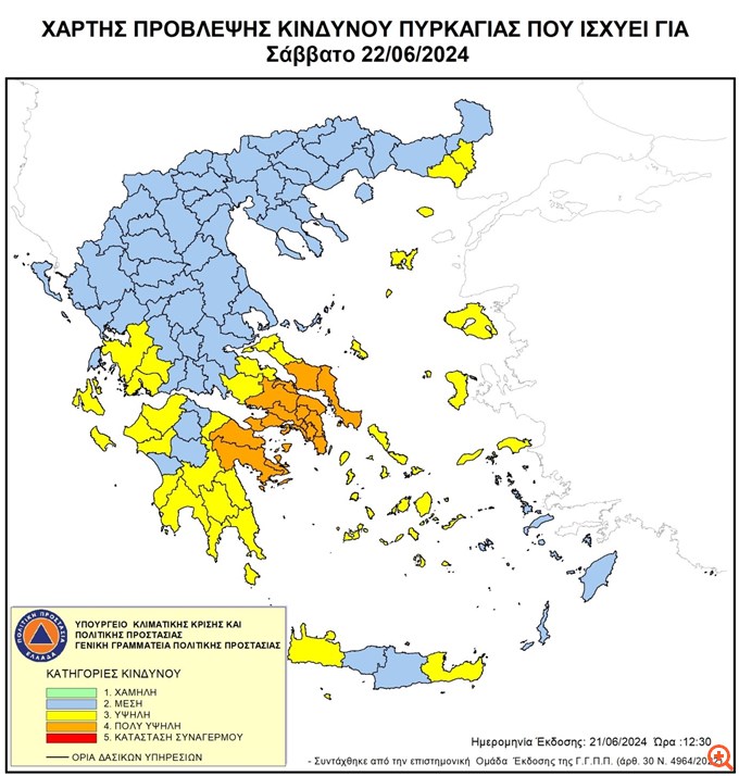 Πολύ υψηλός κίνδυνος πυρκαγιάς για το Σάββατο - Σε γενική επιφυλακή η Πολιτική Προστασία
