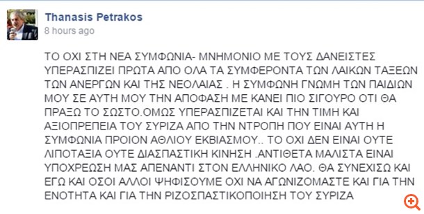 Πετράκος2